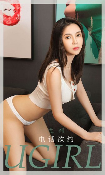 善良的女秘书的目的